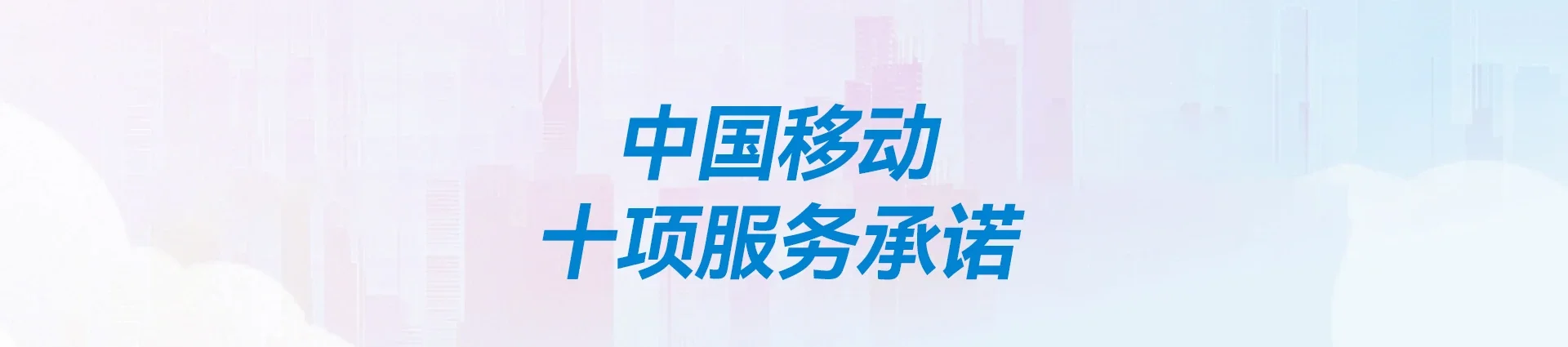 镇江移动宽带