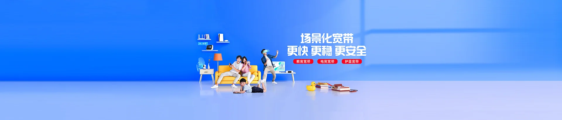 镇江移动宽带
